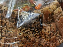 -徐文林香酥饼(桃园店)