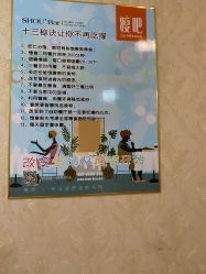 -瘦吧减肥专门店