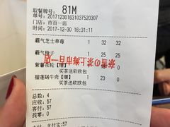 账单-奈雪的茶(市百一店)