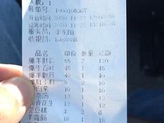 -东兴顺爆肚张