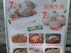 -黄阿姨锅贴大王(万航渡路店)