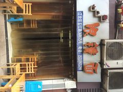 iphone_upload_pic-十八梯眼镜面(五红路店)