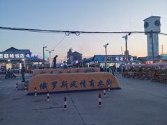 -室韦小镇