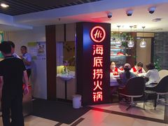 门面-海底捞火锅(崇文门新世界百货店)
