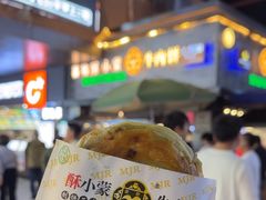 -蕃坊酥小蒙牛肉饼(怀远市场店)