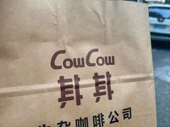 -CowCow其其·牛杂咖啡公司(六运店)