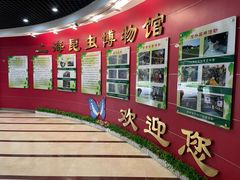 -上海昆虫博物馆