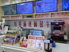 -红星前进面包牛奶公司(五道口购物中心店)