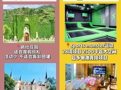 -沉浸北京·团建旅行·密室剧本杀·年会会议轰趴拓展
