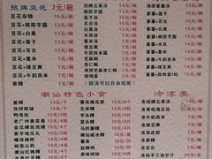 -张钦德·广场老牌豆花甜汤(总店)