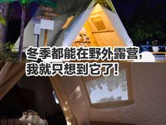 -安德鲁户外烧烤帐篷营地(马泉营店)