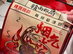 -辣叨叨·江西小炒锅气米粉(南京西路店)