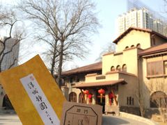 -静园(和平区)