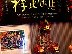 -香港祥正飯店·正宗灣仔50年海鲜老字号