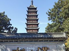 -常熟方塔园