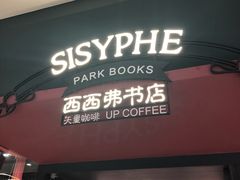 -西西弗书店&矢量咖啡(凯德晶萃广场店)