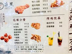 菜单-故里炸鸡(温迪路店)
