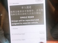 导游图-上海迪士尼度假区