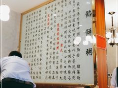 -台北楚楚园馅饼粥(虹桥南丰城店)