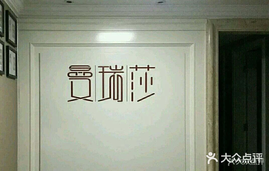 曼瑞莎皮肤管理专业祛痘机构