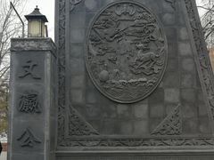 -文瀛公园