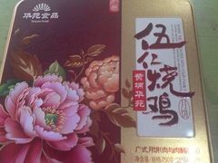 -黄埔华苑酒家(黄埔总店)