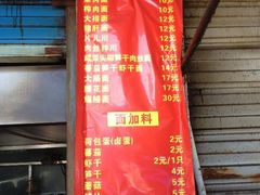 菜单-方老大馄饨(抚宁巷店)
