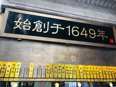 -杭州胡庆余堂第二中医门诊部