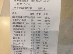 账单-海底捞火锅(亲子主题北金鹰店)