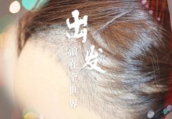 -大麦微针植发全国连锁