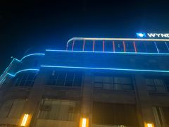 -温州龙湾国际机场温德姆酒店