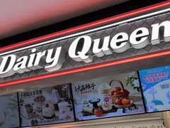 -DQ·蛋糕·冰淇淋(手工定制蛋糕长泰广场店)