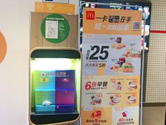 -麦当劳(大厂新城店)