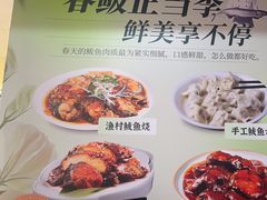 -小船渔村•大连菜•大连焖鱼(明泽街店)