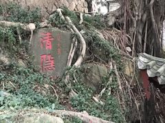 -乌山风景区