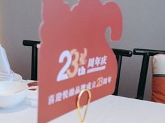 -悦融·京鲁菜·露台花园(安定门店)