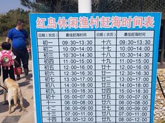 -红岛休闲渔村