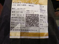 -英皇电影城(英皇集团中心IMAX店)
