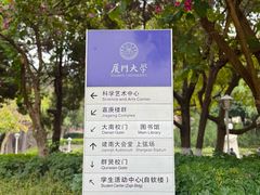 -厦门大学(思明校区)