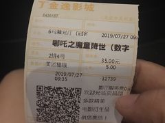 -金逸影城(中关村店)