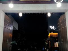 -苏州冶园园林民宿(太湖西山风景区店)