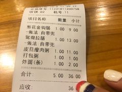 账单-伍湛记 · 广州老字号(龙津中路店)