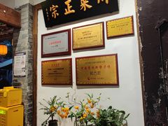 -院8里·少城记忆老川菜(宽窄巷子店)