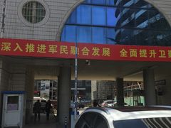 -中国人民解放军空军特色医学中心(空军总医院)