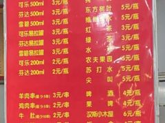 -品品味凉粉店(互助路店)