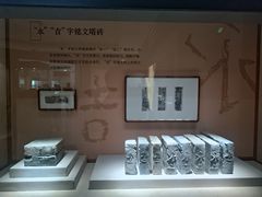 -浙江省博物馆(孤山馆区)