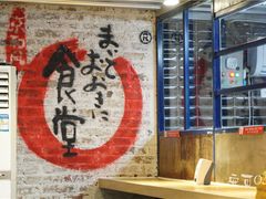 -京和风食堂·定食寿喜锅(保利樾广场店)