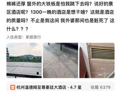 -杭州温德姆至尊豪廷大酒店