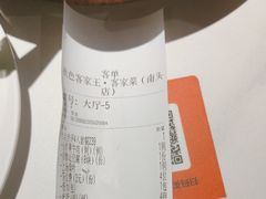 -秋色客家菜(南山店)