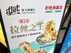 -get pizza意大利餐厅(凯德MALL店)
